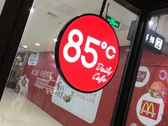 -85度C(南京张府园店)