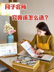 -爱陪伴尊享月子中心(国际店)