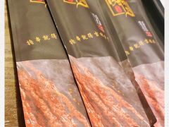 -马海涛牛肉串·午市牛腩饭·烧烤夜宵(领汇广场店)