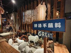 -快乐小羊·内蒙牛羊肉火锅(流花中心店)