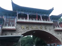 -水磨沟公园