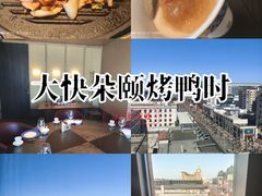 -喜悦烤鸭·新京菜(王府井店)