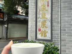 -冰泉豆浆馆(白云山总店)