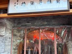 -面辣子·陕西家乡菜(钟楼店)