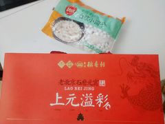 -北京稻香村(花市店)
