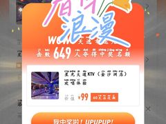 -星光大道KTV(金沙洲店)