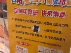 -麦当劳(丽江玉河广场店)