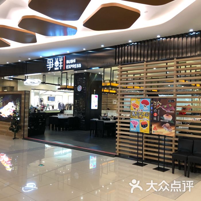 争鲜回转寿司图片-北京日本料理-大众点评网