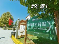 -君乐宝优致牧场