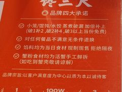 -馋三尺蟹粉小笼(人民广场店)