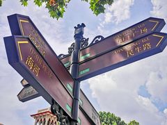 -天津意大利风情旅游区