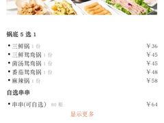 -佰人王串串香火锅(洋珠巷店)