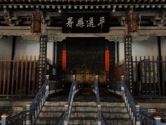 -平遥县衙
