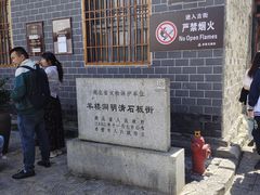 -羊楼洞