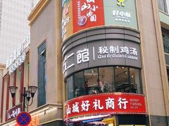 -八一好吃街·高品美食广场