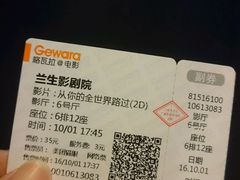 -中影国际影城(兰生大厦CINITY LED店)