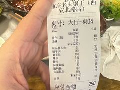 -重庆老火锅王(西安北路店)