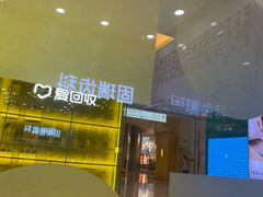 -固瑞齿科(国贸门诊店)