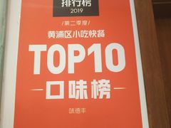 -味德丰·酱鹅(上海打浦路店)