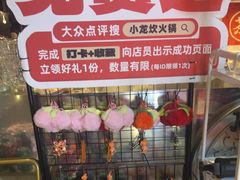 -小龙坎火锅(IFS HOT店)