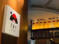 -笑福亭料理小馆(解放碑店)