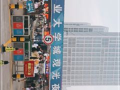 -大学城夜市
