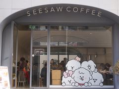 -Seesaw Coffee(上生新所店)