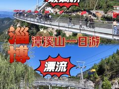 -潭溪山