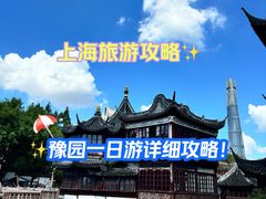 -豫园