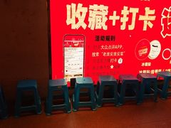 -老淮安·淮安菜(周恩来纪念馆店)