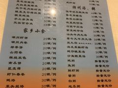 菜单-迈姨·潮州菜(麓湖公园店)
