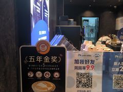 -瑞幸咖啡(田贝愉天小区店)