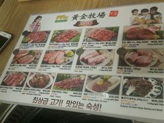 菜单-黄金牧场(明洞总店)