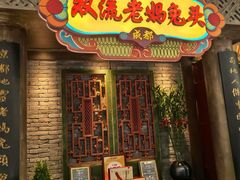 -双流老妈兔头(荟聚店)