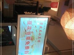 -川味堂·四川豆花(八卦岭店)