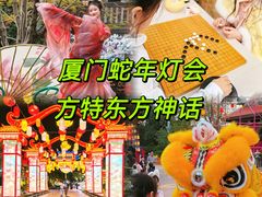 -厦门方特东方神画