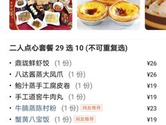 鼎珑招牌鲜虾饺-鼎珑点心仔(燕塘店)