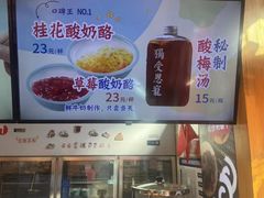 -文宇奶酪店(南锣鼓巷店)