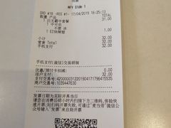 账单-麦当劳(漳州二路店)
