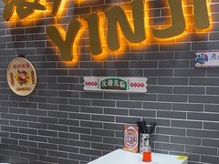 -银记肠粉(文昌北路店)