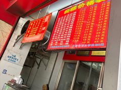 -矮人松糕(小南店)