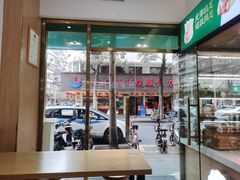 -袁记云饺(蛇口店)