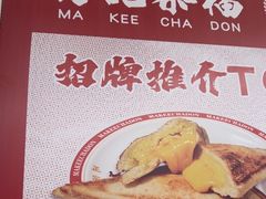 -孖记茶档·热腾茶餐(乐峰店)