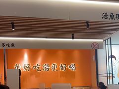 -江渔儿酸菜鱼(曜一城店)