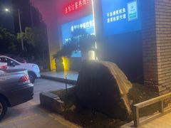 -忆江南·临江鱼馆