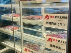 -邢氏老太太烧烤(南山店)