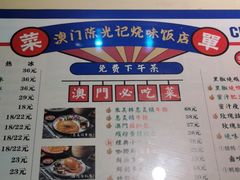 -澳门陈光记烧味饭店·LAB店(江宸天街店)
