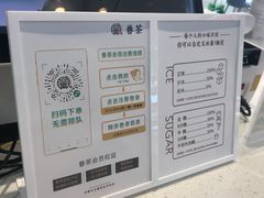 -眷茶(福都广场店)