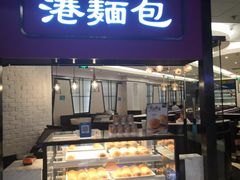 门面-太兴餐厅(东方广场分店)