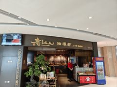 -老头儿油爆虾(金沙印象城店)